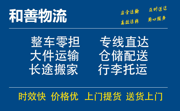 苏州工业园区到桑植物流专线,苏州工业园区到桑植物流专线,苏州工业园区到桑植物流公司,苏州工业园区到桑植运输专线